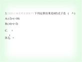 華東師大版七年級(jí)數(shù)學(xué)上冊第1章有理數(shù)1.6.1有理數(shù)的加法法則課件