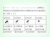 华东师大版七年级数学上册第1章有理数1.7有理数的减法课件