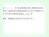 华东师大版七年级数学上册第1章有理数1.8.1加减法统一成加法课件