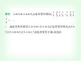 华东师大版七年级数学上册第1章有理数1.8.2加法运算律在加减混合运算中的应用课件