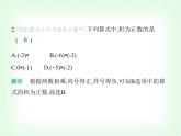 華東師大版七年級數(shù)學(xué)上冊第1章有理數(shù)1.9.1有理數(shù)的乘法法則課件