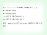 華東師大版七年級數(shù)學(xué)上冊第1章有理數(shù)1.9.1有理數(shù)的乘法法則課件