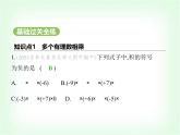 華東師大版七年級(jí)數(shù)學(xué)上冊(cè)第1章有理數(shù)1.9.2有理數(shù)乘法的運(yùn)算律課件