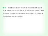 華東師大版七年級(jí)數(shù)學(xué)上冊(cè)第1章有理數(shù)1.9.2有理數(shù)乘法的運(yùn)算律課件