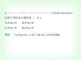 華東師大版七年級(jí)數(shù)學(xué)上冊(cè)第1章有理數(shù)1.9.2有理數(shù)乘法的運(yùn)算律課件