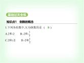 華東師大版七年級數(shù)學(xué)上冊第1章有理數(shù)1.10有理數(shù)的除法課件