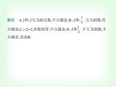 華東師大版七年級數(shù)學(xué)上冊第1章有理數(shù)1.10有理數(shù)的除法課件