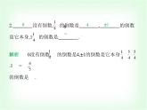 華東師大版七年級數(shù)學(xué)上冊第1章有理數(shù)1.10有理數(shù)的除法課件