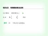 華東師大版七年級數(shù)學(xué)上冊第1章有理數(shù)1.10有理數(shù)的除法課件