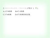 華東師大版七年級數(shù)學(xué)上冊第1章有理數(shù)1.11有理數(shù)的乘方課件
