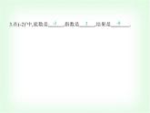 華東師大版七年級數(shù)學(xué)上冊第1章有理數(shù)1.11有理數(shù)的乘方課件