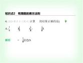 華東師大版七年級數(shù)學(xué)上冊第1章有理數(shù)1.11有理數(shù)的乘方課件