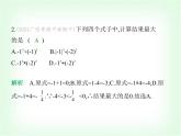 华东师大版七年级数学上册第1章有理数1.12有理数的混合运算课件