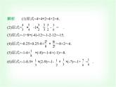 华东师大版七年级数学上册第1章有理数1.12有理数的混合运算课件