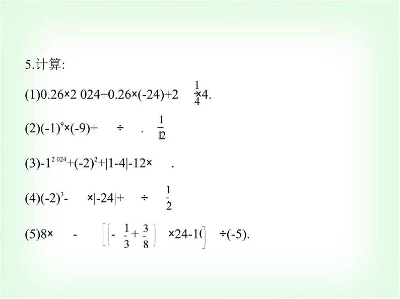 华东师大版七年级数学上册第1章有理数1.12有理数的混合运算课件07