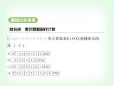 華東師大版七年級數(shù)學(xué)上冊第1章有理數(shù)1.14用計(jì)算器進(jìn)行計(jì)算課件