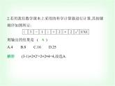 華東師大版七年級數(shù)學(xué)上冊第1章有理數(shù)1.14用計(jì)算器進(jìn)行計(jì)算課件