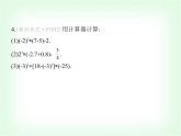 華東師大版七年級數(shù)學(xué)上冊第1章有理數(shù)1.14用計(jì)算器進(jìn)行計(jì)算課件