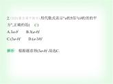 華東師大版七年級(jí)數(shù)學(xué)上冊(cè)第2章整式及其加減2.1.3列代數(shù)式課件