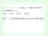 華東師大版七年級(jí)數(shù)學(xué)上冊(cè)第2章整式及其加減2.1.3列代數(shù)式課件