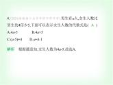 華東師大版七年級(jí)數(shù)學(xué)上冊(cè)第2章整式及其加減2.1.3列代數(shù)式課件
