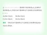 華東師大版七年級(jí)數(shù)學(xué)上冊(cè)第2章整式及其加減2.1.1用字母表示數(shù) 01-2-1-2代數(shù)式課件