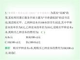 華東師大版七年級(jí)數(shù)學(xué)上冊(cè)第2章整式及其加減2.1.1用字母表示數(shù) 01-2-1-2代數(shù)式課件