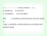 華東師大版七年級(jí)數(shù)學(xué)上冊(cè)第2章整式及其加減2.3.1單項(xiàng)式課件