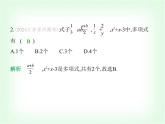 华东师大版七年级数学上册第2章整式及其加减2.3.2多项式 升幂排列和降幂排列课件