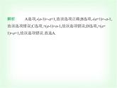 華東師大版七年級(jí)數(shù)學(xué)上冊(cè)第2章整式及其加減2.4.3去括號(hào)和添括號(hào)課件