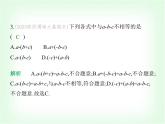 華東師大版七年級(jí)數(shù)學(xué)上冊(cè)第2章整式及其加減2.4.3去括號(hào)和添括號(hào)課件