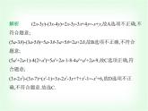華東師大版七年級數(shù)學(xué)上冊第2章整式及其加減2.4.4整式的加減課件