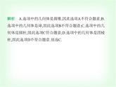 華東師大版七年級(jí)數(shù)學(xué)上冊(cè)第3章圖形的初步認(rèn)識(shí)3.1生活中的立體圖形課件