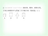 華東師大版七年級(jí)數(shù)學(xué)上冊(cè)第3章圖形的初步認(rèn)識(shí)3.1生活中的立體圖形課件
