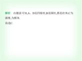 華東師大版七年級(jí)數(shù)學(xué)上冊(cè)第3章圖形的初步認(rèn)識(shí)3.1生活中的立體圖形課件