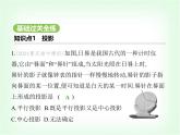 華東師大版七年級數(shù)學(xué)上冊第3章圖形的初步認(rèn)識3.2.1由立體圖形到視圖課件