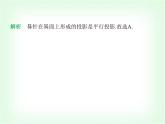 華東師大版七年級數(shù)學(xué)上冊第3章圖形的初步認(rèn)識3.2.1由立體圖形到視圖課件