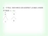 華東師大版七年級數(shù)學(xué)上冊第3章圖形的初步認(rèn)識3.2.1由立體圖形到視圖課件