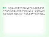華東師大版七年級數(shù)學(xué)上冊第3章圖形的初步認(rèn)識3.2.1由立體圖形到視圖課件