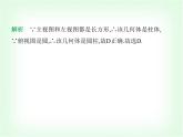 華東師大版七年級(jí)數(shù)學(xué)上冊(cè)第3章圖形的初步認(rèn)識(shí)3.2.2由視圖到立體圖形課件