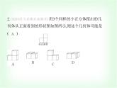 華東師大版七年級(jí)數(shù)學(xué)上冊(cè)第3章圖形的初步認(rèn)識(shí)3.2.2由視圖到立體圖形課件