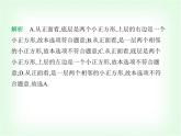 華東師大版七年級(jí)數(shù)學(xué)上冊(cè)第3章圖形的初步認(rèn)識(shí)3.2.2由視圖到立體圖形課件