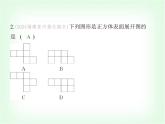 華東師大版七年級數(shù)學上冊第3章圖形的初步認識3.3立體圖形的表面展開圖課件