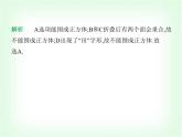 華東師大版七年級數(shù)學上冊第3章圖形的初步認識3.3立體圖形的表面展開圖課件