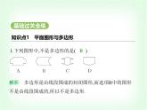 華東師大版七年級(jí)數(shù)學(xué)上冊(cè)第3章圖形的初步認(rèn)識(shí)3.4平面圖形課件