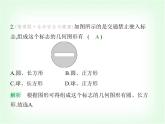 華東師大版七年級(jí)數(shù)學(xué)上冊(cè)第3章圖形的初步認(rèn)識(shí)3.4平面圖形課件