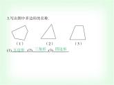 華東師大版七年級(jí)數(shù)學(xué)上冊(cè)第3章圖形的初步認(rèn)識(shí)3.4平面圖形課件