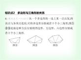 華東師大版七年級(jí)數(shù)學(xué)上冊(cè)第3章圖形的初步認(rèn)識(shí)3.4平面圖形課件