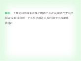 华东师大版七年级数学上册第3章图形的初步认识3.5.1点和线课件