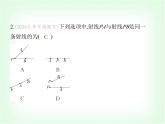 华东师大版七年级数学上册第3章图形的初步认识3.5.1点和线课件